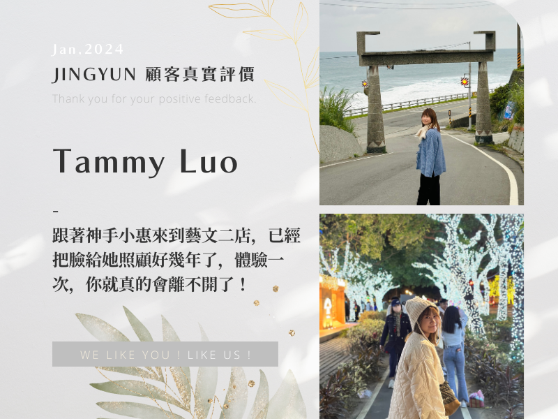 跟著神手小惠來到藝文二店,已經把臉給她照顧好幾年了,體驗一次,你就真的會離不開了! 跟著神手小惠來到藝文二店,已經把臉給她照顧好幾年了,體驗一次,你就真的會離不開了!