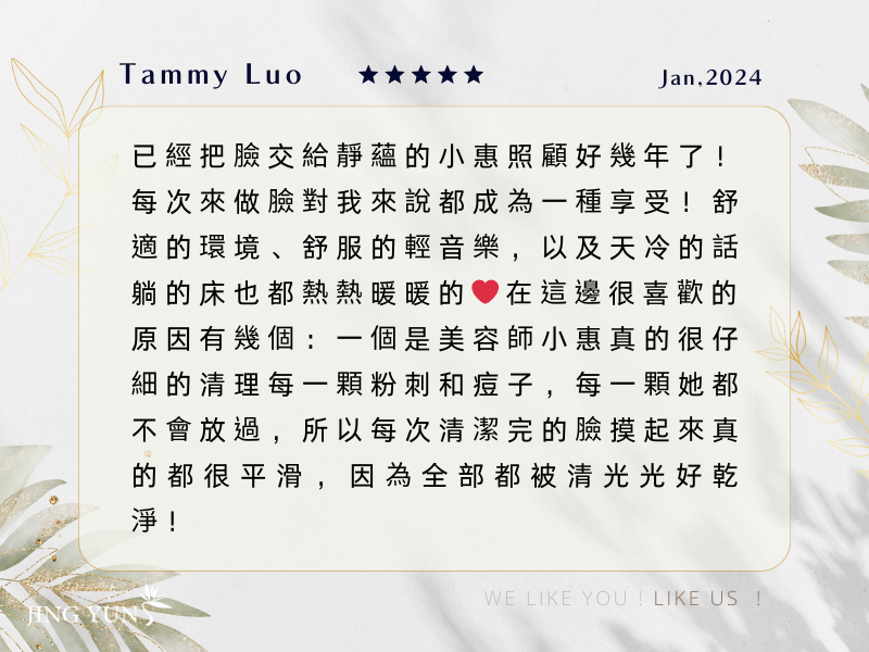 跟著神手小惠來到藝文二店,已經把臉給她照顧好幾年了,體驗一次,你就真的會離不開了! 跟著神手小惠來到藝文二店,已經把臉給她照顧好幾年了,體驗一次,你就真的會離不開了!