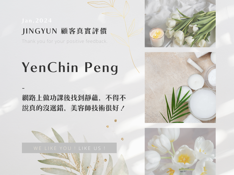 網路上做功課後找到靜蘊，不得不說真的沒選錯，美容師技術很好！