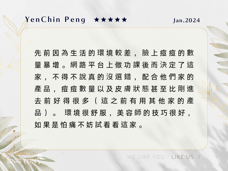 網路上做功課後找到靜蘊，不得不說真的沒選錯，美容師技術很好！