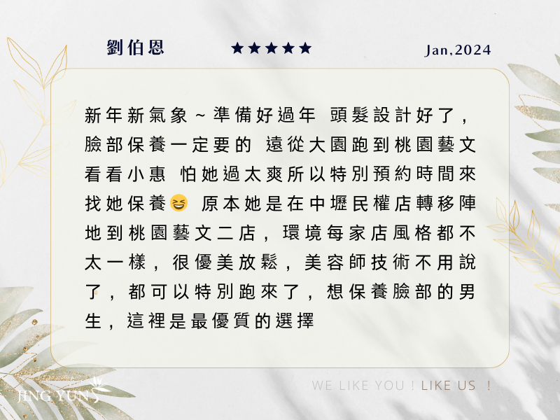 遠從大園來藝文二店找小惠保養，想保養臉部的男生，這裡是最優質的選擇！