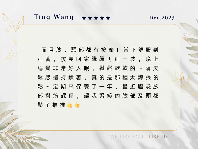 一直以來都是找美容師＂柯柯＂，身體或是臉部問題，他都可以幫我處理到好～