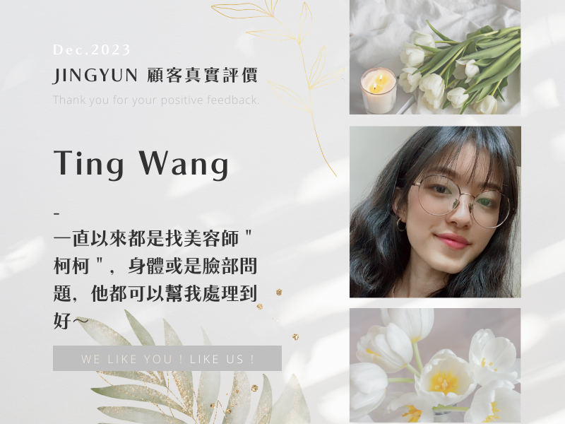 一直以來都是找美容師＂柯柯＂，身體或是臉部問題，他都可以幫我處理到好～