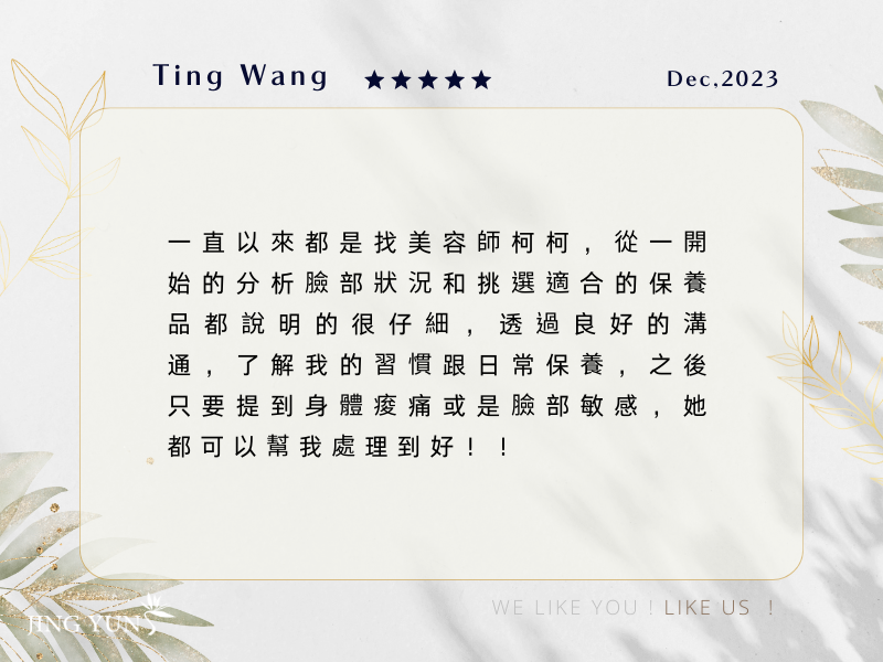 一直以來都是找美容師＂柯柯＂，身體或是臉部問題，他都可以幫我處理到好～