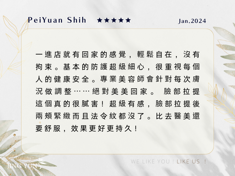 臉部拉提超級有感，效果很持久；頭部按摩讓我壓力完全釋放！