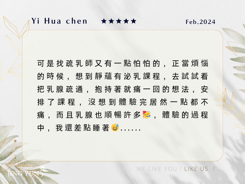 孕期讓專業的「琪琪」解決我的腰酸背痛，孕後找RITA疏通乳腺，還想繼續體驗其他課程，推！