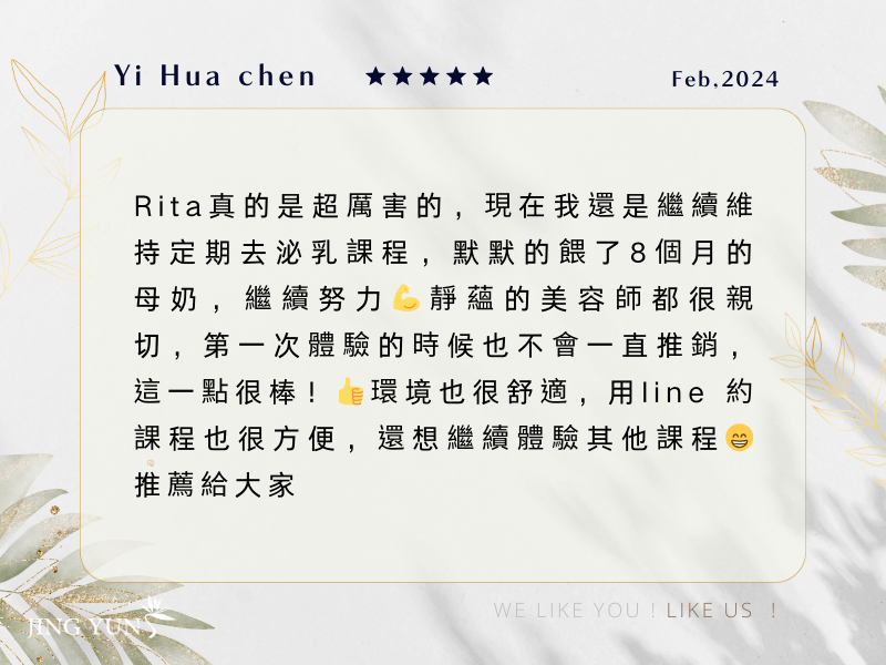 孕期讓專業的「琪琪」解決我的腰酸背痛，孕後找RITA疏通乳腺，還想繼續體驗其他課程，推！