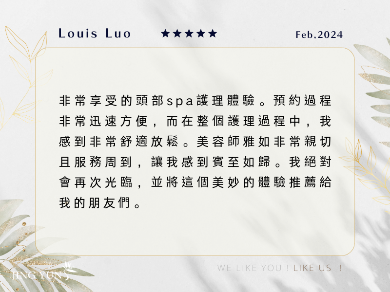 非常享受頭部Spa課程，「雅如」親切周到，讓我感到賓至如歸，絕對會再次光臨，分享推薦給朋友這美妙的體驗！