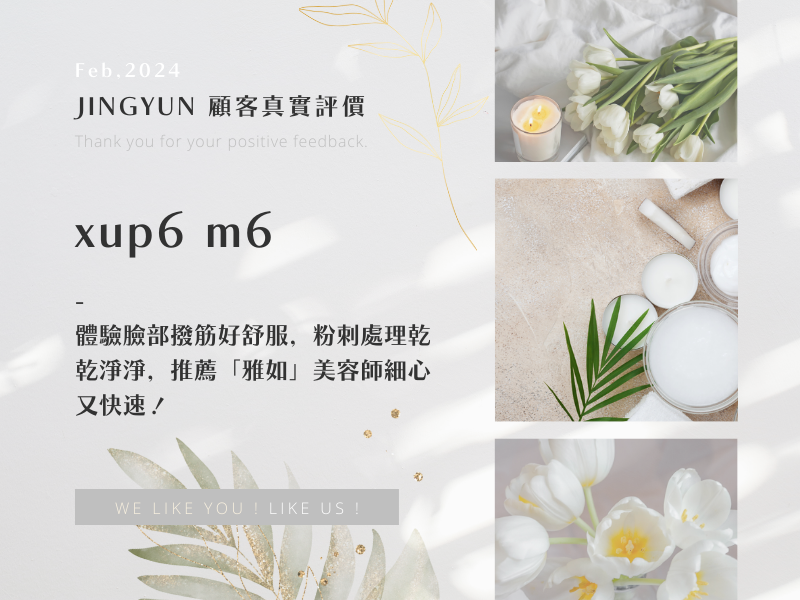 體驗臉部撥筋好舒服，粉刺處理乾乾淨淨，推薦「雅如」美容師細心又快速！