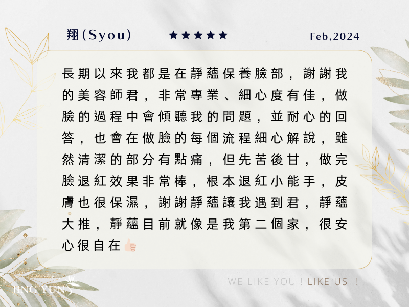 靜蘊目前就像是我第二個家，安心又自在，謝謝遇到「怡君」，大推！