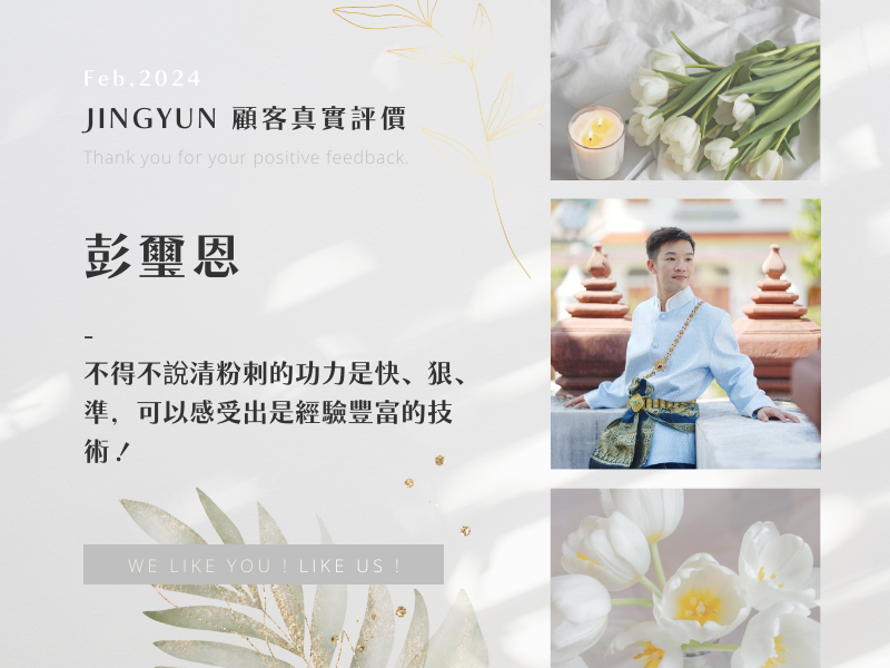 男人的臉龐,也需要乾淨清爽,中壢靜蘊海華店,實在值得! 男人的臉龐,也需要乾淨清爽,中壢靜蘊海華店,實在值得!