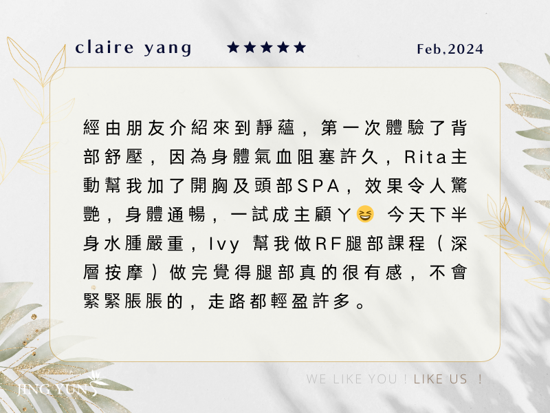 來靜蘊效果令人驚艷，身體通暢放鬆，是個值得來體驗的地方