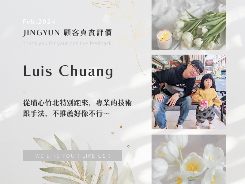 從埔心竹北特別跑來，專業的技術跟手法，不推薦好像不行～