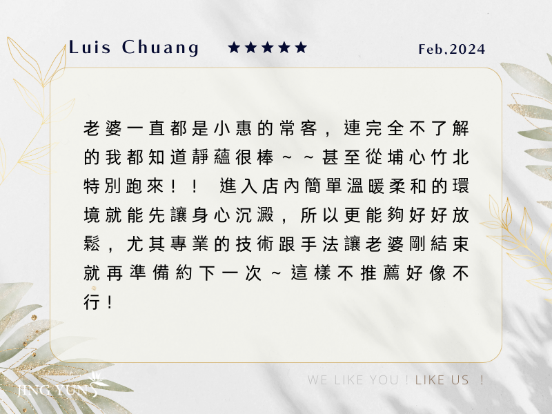 從埔心竹北特別跑來，專業的技術跟手法，不推薦好像不行～