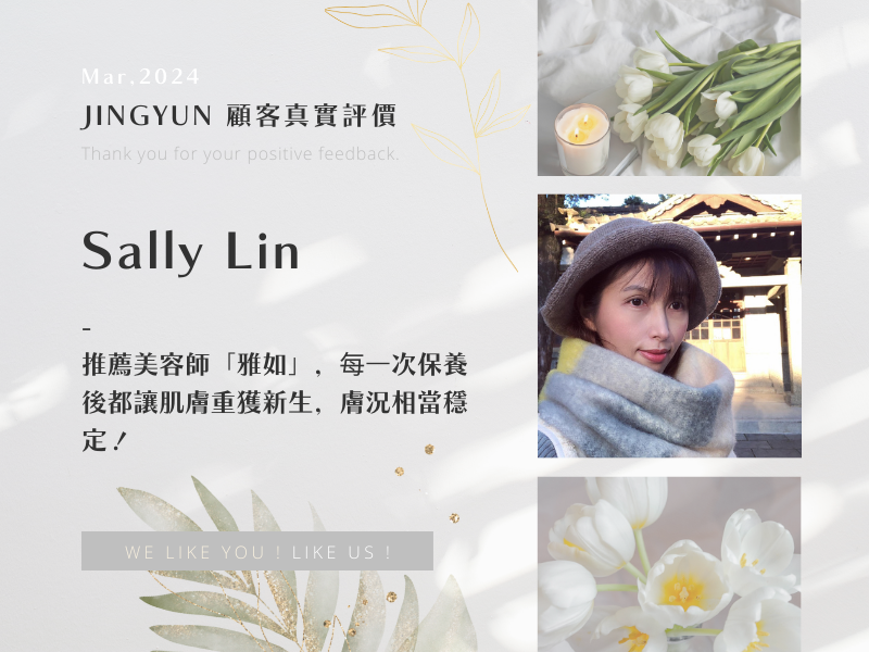 推薦美容師「雅如」，每一次保養後都讓肌膚重獲新生，膚況相當穩定！