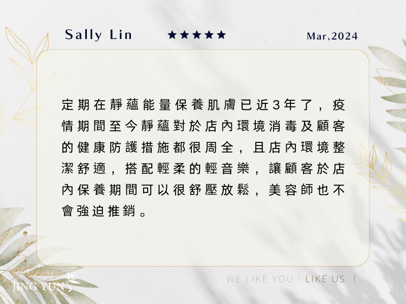 推薦美容師「雅如」，每一次保養後都讓肌膚重獲新生，膚況相當穩定！