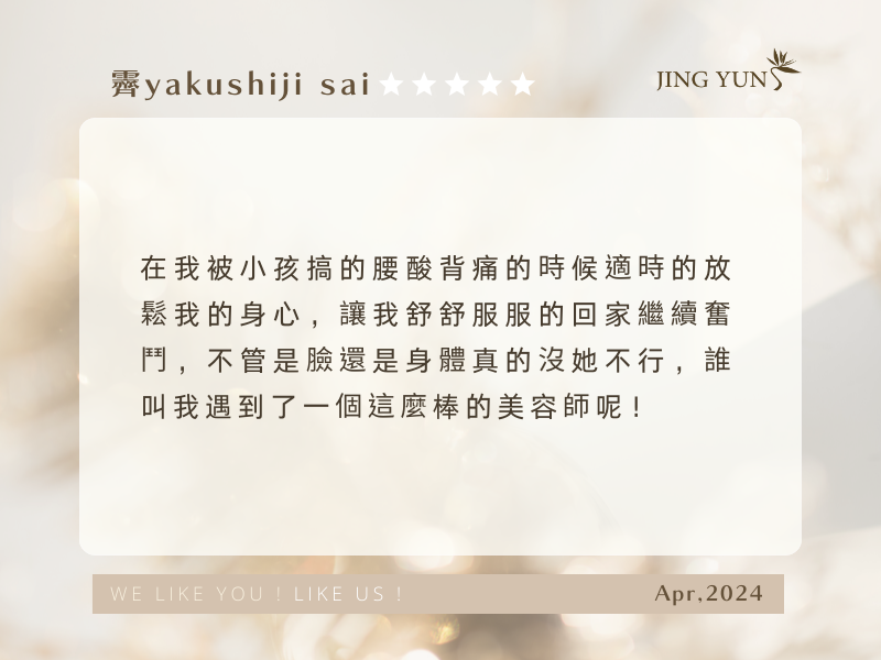 6年前因為孕婦按摩認識了【怡君】他在哪我就跟到哪，不管是臉還是身體真的沒她不行～