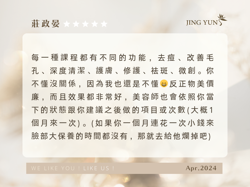 男人的臉龐,也需要乾淨清爽,中壢靜蘊海華店,實在值得! 男人的臉龐,也需要乾淨清爽,中壢靜蘊海華店,實在值得!