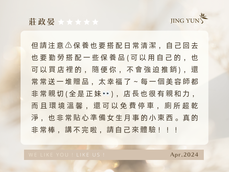 男人的臉龐,也需要乾淨清爽,中壢靜蘊海華店,實在值得! 男人的臉龐,也需要乾淨清爽,中壢靜蘊海華店,實在值得!