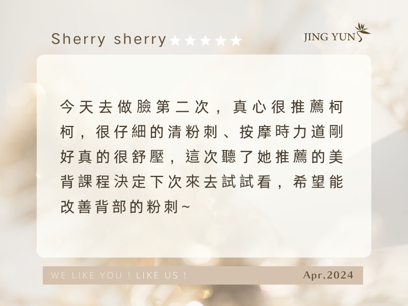 真心推薦【柯柯】清粉刺很仔細，按摩力道剛剛好很舒壓～