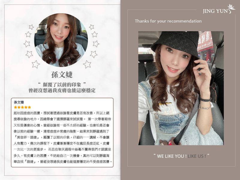 顛覆了以前的印象，曾經沒想過我皮膚也能這麼穩定！