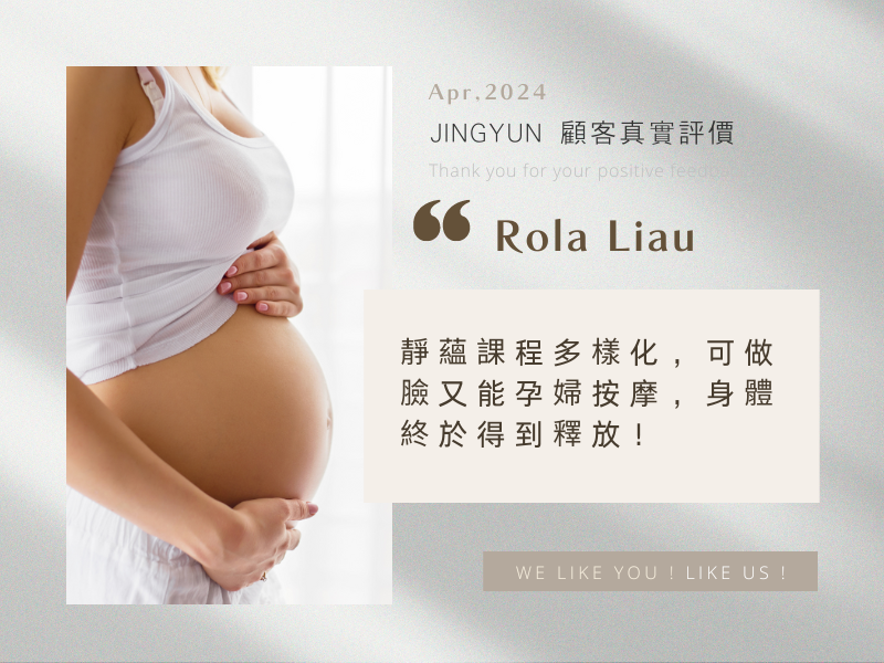 靜蘊課程多樣化，可做臉又能孕婦按摩，身體終於得到釋放！