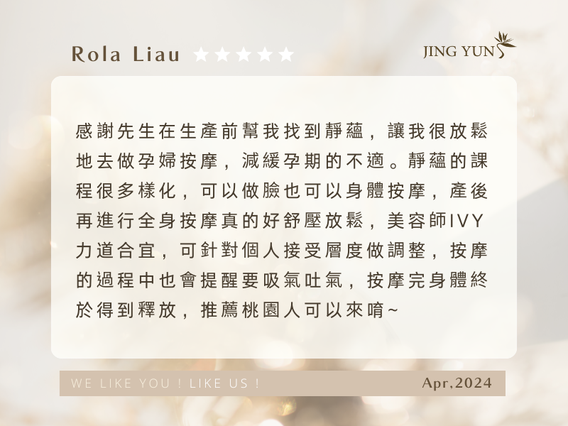 靜蘊課程多樣化，可做臉又能孕婦按摩，身體終於得到釋放！