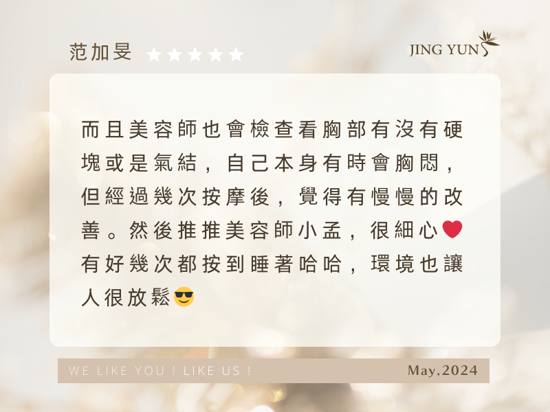 美胸按摩改善我的擔心，這就是我想定期保養的原因！