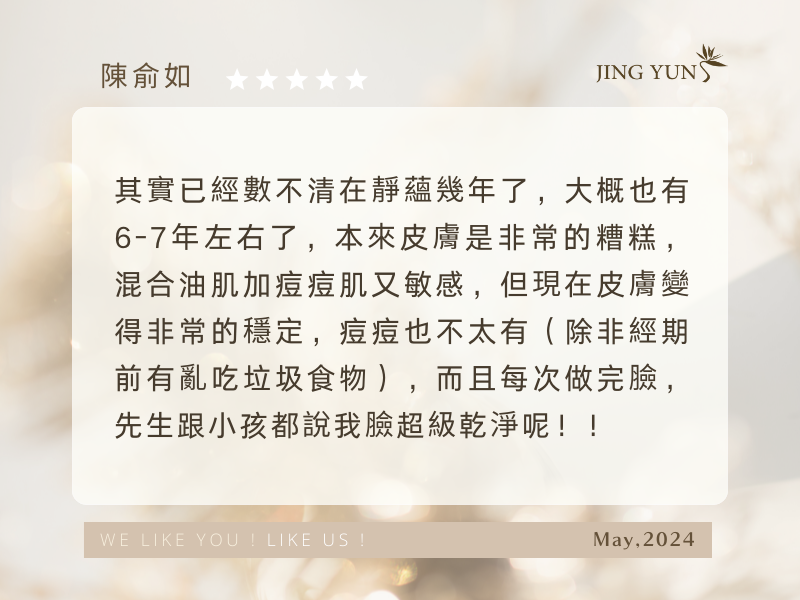 數不清在靜蘊幾年了，手法快狠準，每次都好乾淨，這給五顆星都不夠耶～