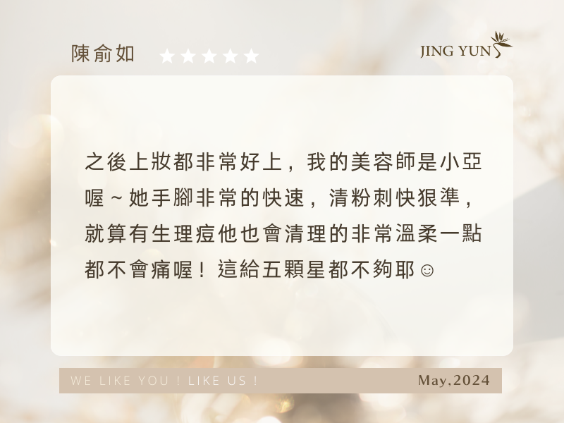 數不清在靜蘊幾年了，手法快狠準，每次都好乾淨，這給五顆星都不夠耶～