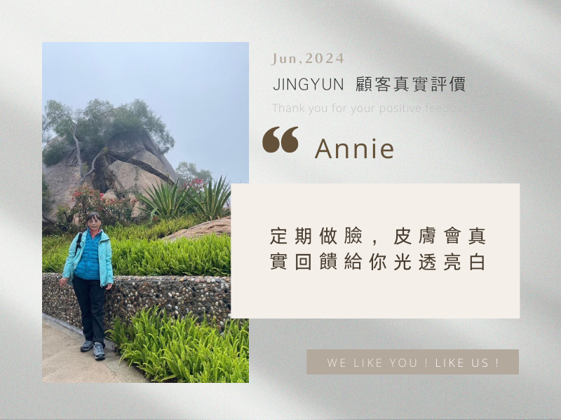 定期做臉，皮膚會真實回饋給你光透亮白