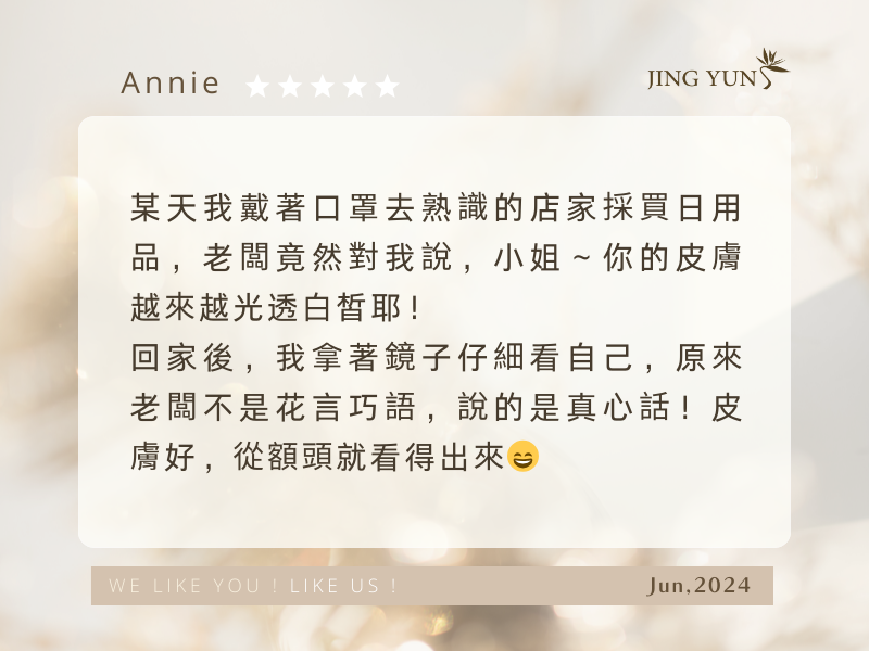 定期做臉，皮膚會真實回饋給你光透亮白