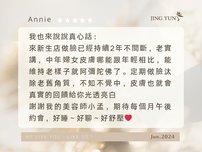 定期做臉，皮膚會真實回饋給你光透亮白