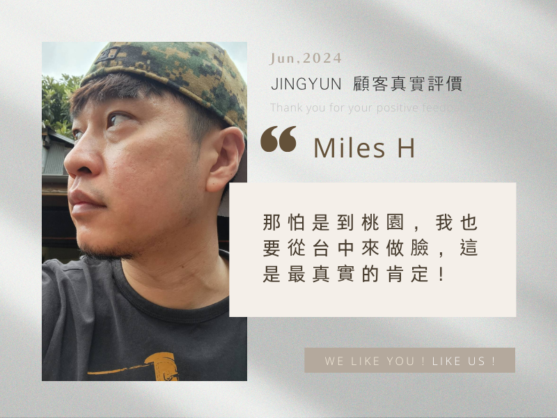 那怕是到桃園，我也要從台中來做臉，這是最真實的肯定！