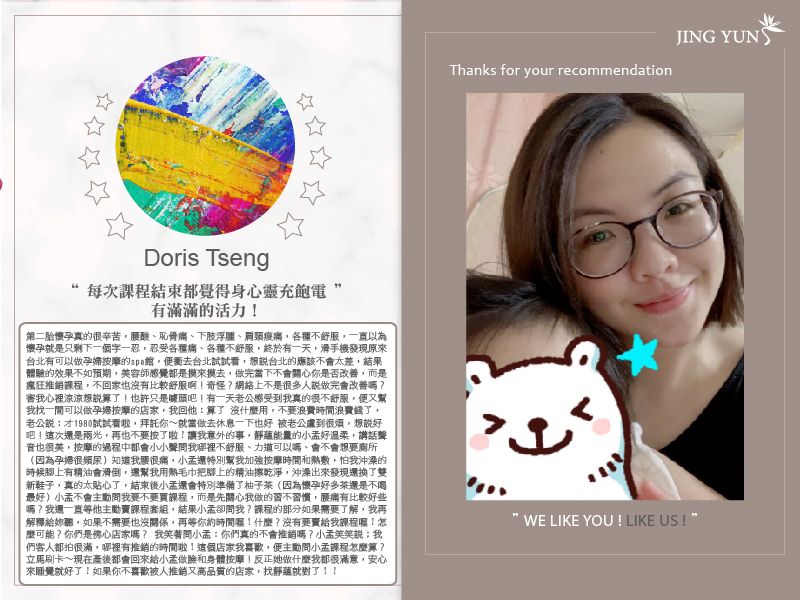 做什麼我都很滿意，安心來睡覺就好，不推銷又高品質的佛心店家，找靜蘊就對了！