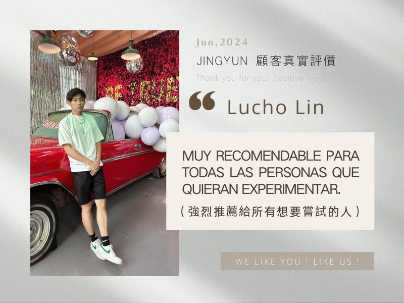 Muy recomendable para todas las personas que quieran experimentar.（強烈推薦給所有想要嘗試的人）
