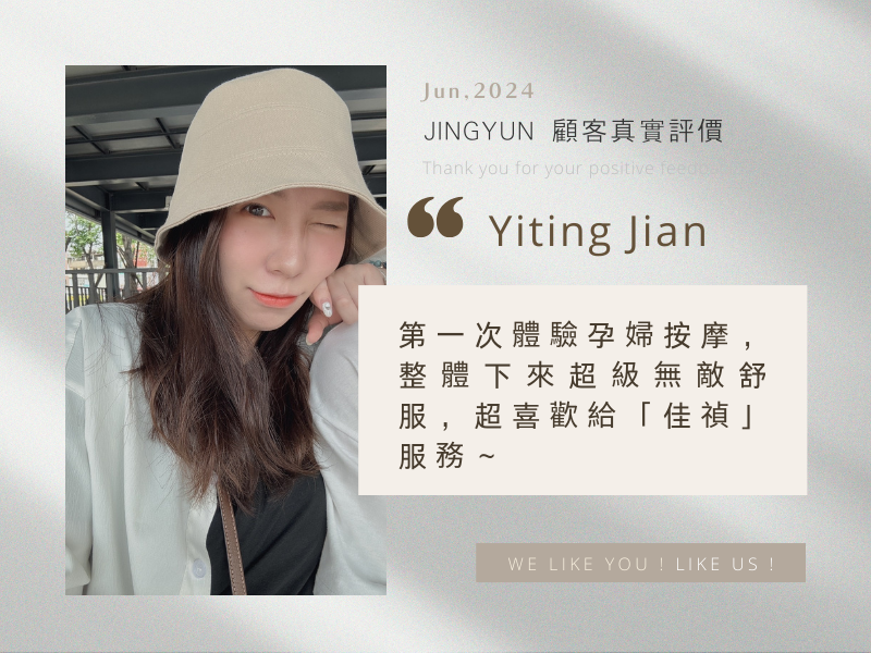 第一次體驗孕婦按摩，整體下來超級無敵舒服，超喜歡給「佳禎」服務～