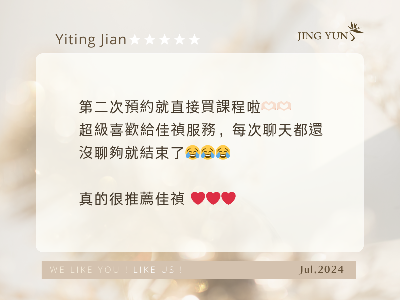 第一次體驗孕婦按摩，整體下來超級無敵舒服，超喜歡給「佳禎」服務～