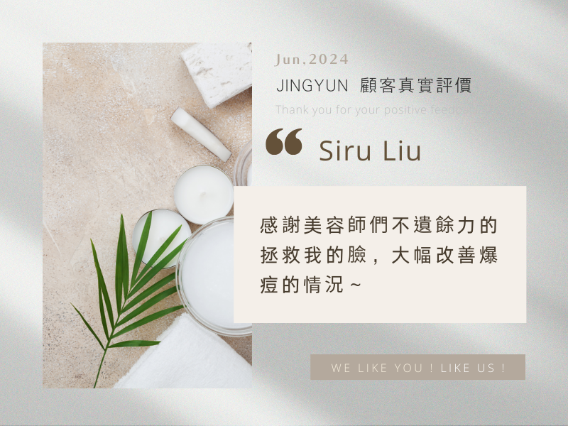 感謝美容師們不遺餘力的拯救我的臉，大幅改善爆痘的情況～