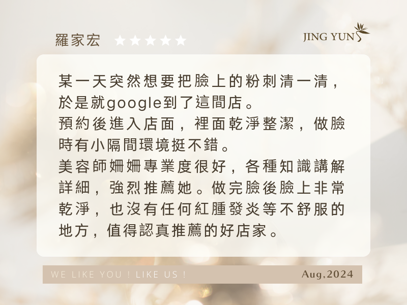 美容師「姍姍」專業度很好，值得推薦的好店家！