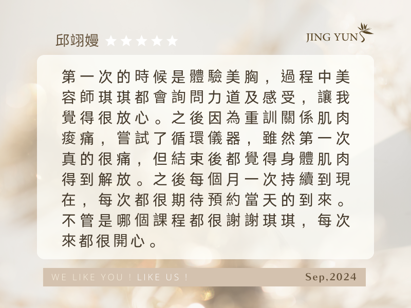 美胸保健按摩 60min