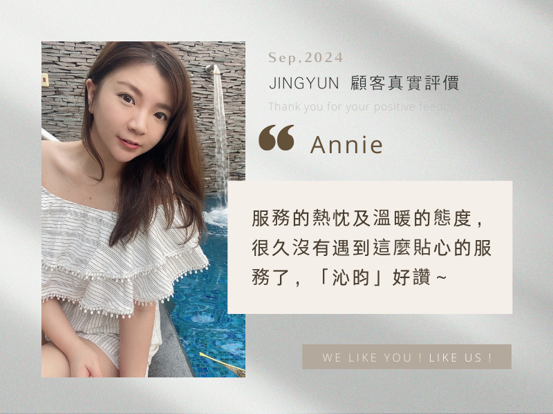 服務的熱忱及溫暖的態度，很久沒有遇到這麼貼心的服務了，「沁昀」好讚～