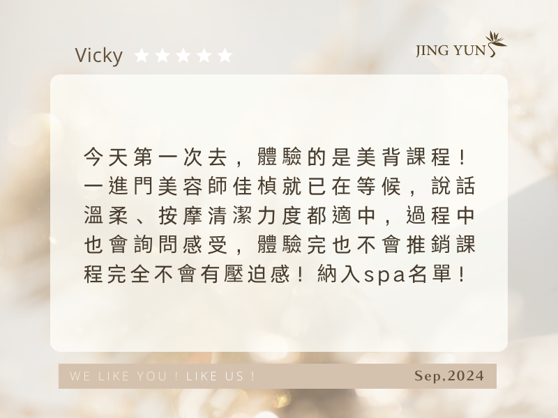 體驗完不會推銷，完全沒有壓迫感！