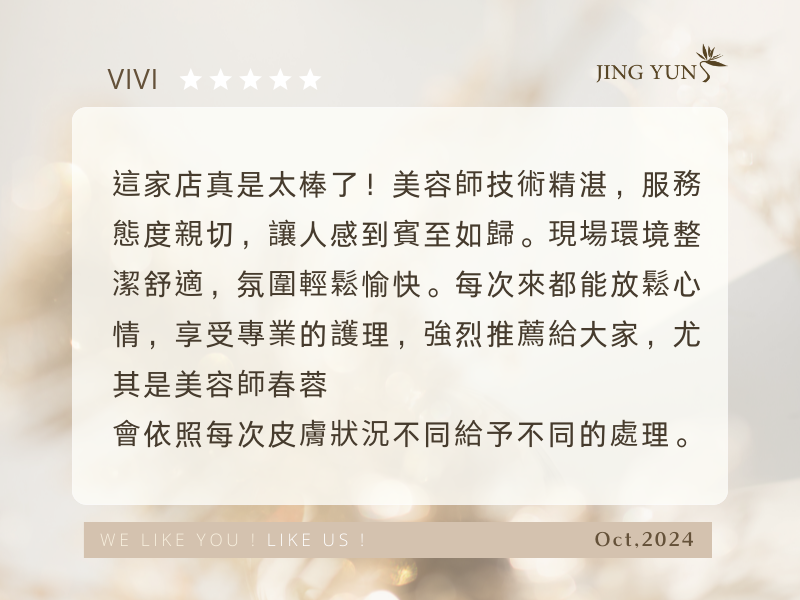 這家店真是太棒了！技術精湛、服務親切，讓人感到賓至如歸，強烈推薦，尤其是【春蓉】美容師～