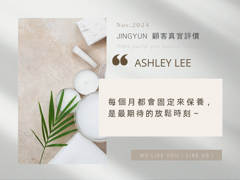 每個月都會固定來保養，是最期待的放鬆時刻～