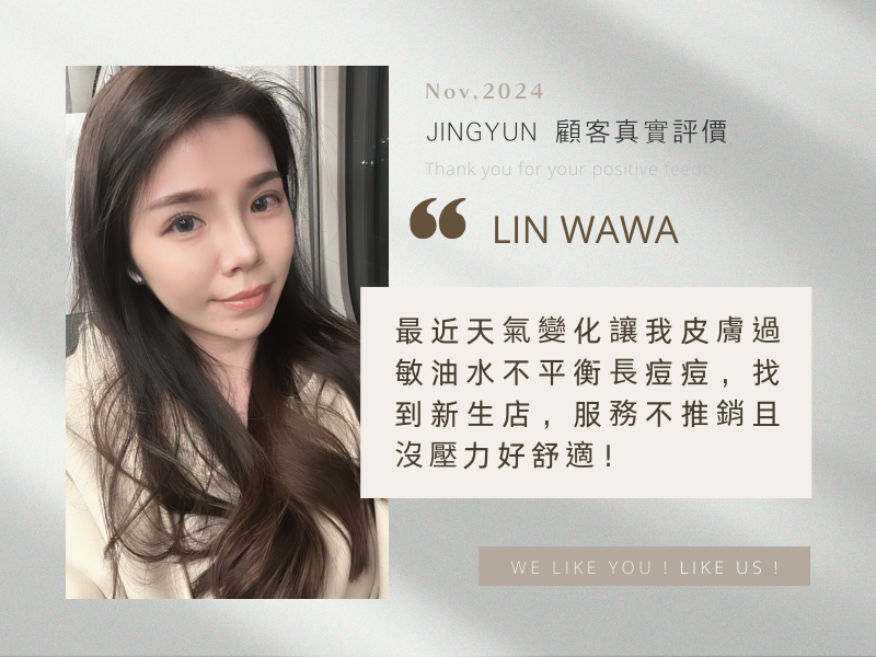最近天氣變化讓我皮膚過敏油水不平衡長痘痘，找到新生店，服務不推銷且沒壓力好舒適！