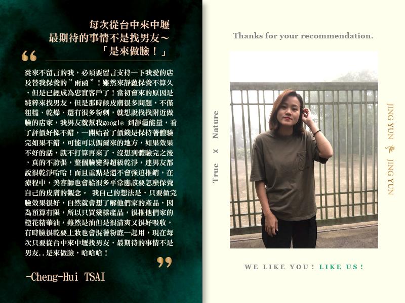 每次從台中來中壢，最期待的事情不是找男友.....「是來做臉！」