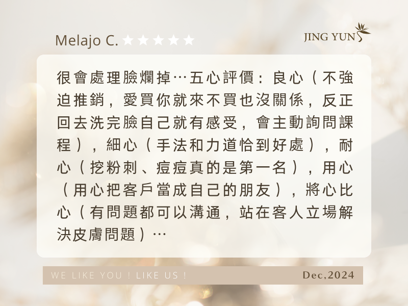 從女兒幼稚園就在靜蘊，到現在女兒高中了，跟青春期的她手牽手一起來做臉～