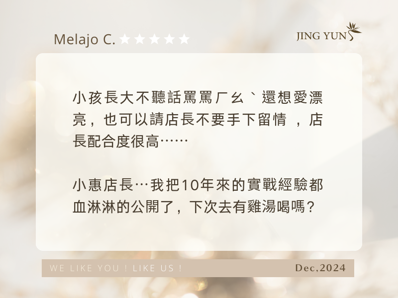 從女兒幼稚園就在靜蘊，到現在女兒高中了，跟青春期的她手牽手一起來做臉～