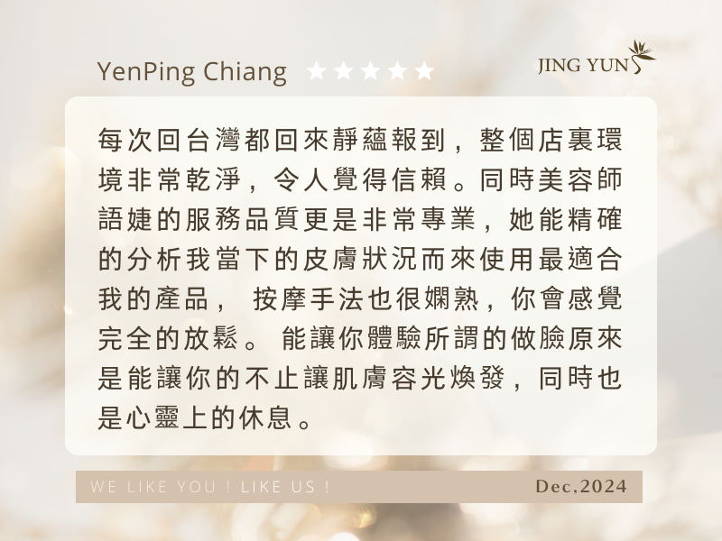 來靜蘊做臉不止是讓肌膚容光煥發，同時也是心靈上的休息，全家都是十年的忠實粉絲！